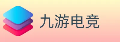 九游电竞 logo